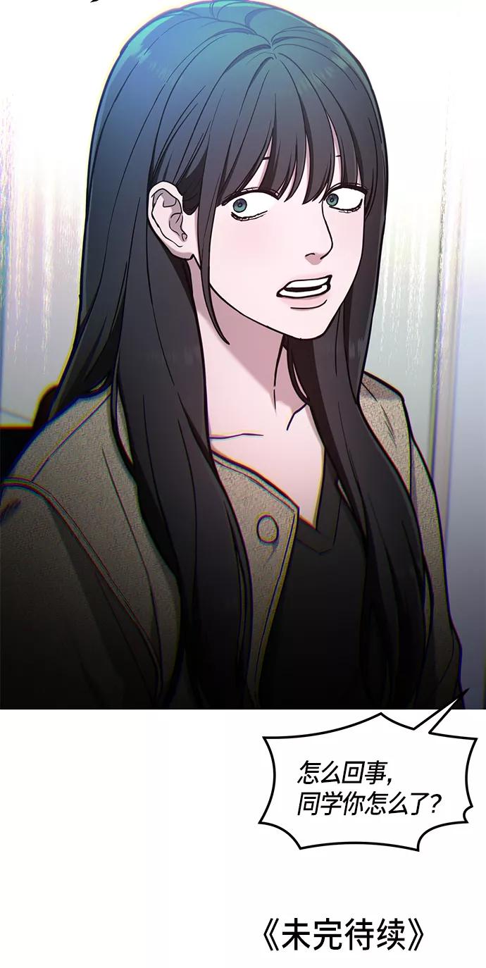 如出一辙的女儿 第74话 第80页