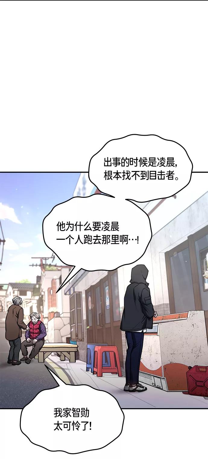 如出一辙的女儿 第74话 第27页