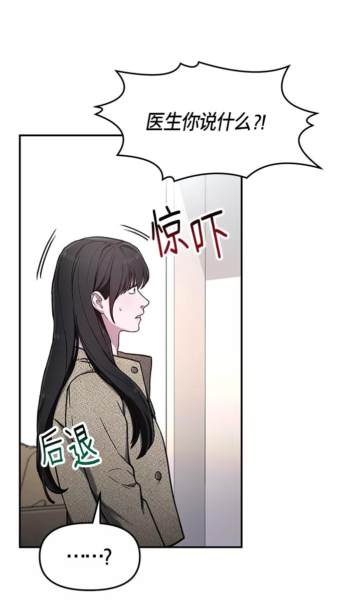 如出一辙的女儿 第74话 第74页