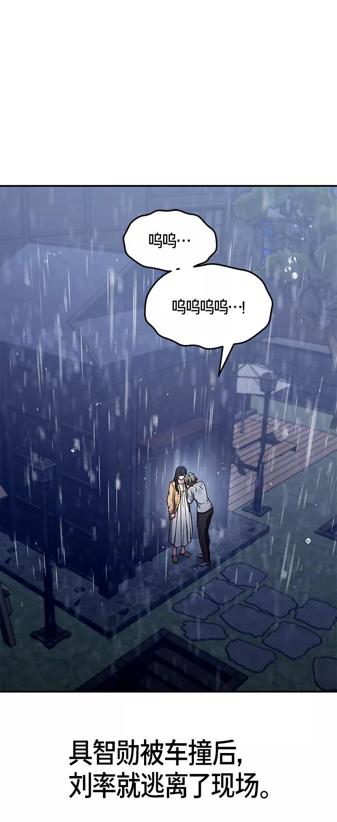 如出一辙的女儿 第74话 第21页