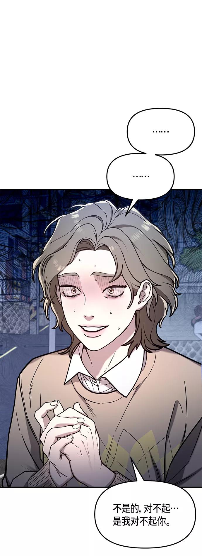 如出一辙的女儿 第74话 第69页