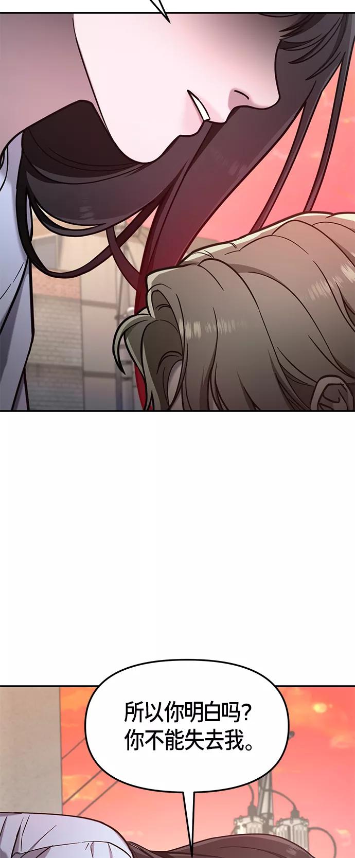 如出一辙的女儿 第74话 第39页