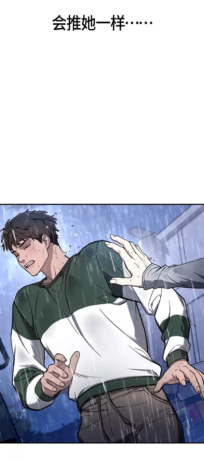 如出一辙的女儿 第74话 第12页