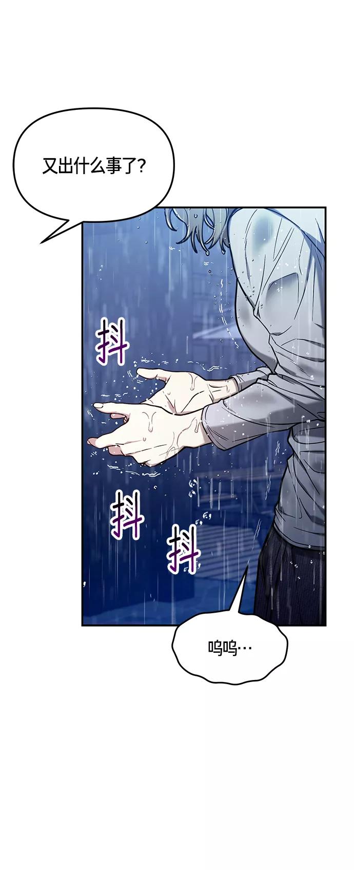 如出一辙的女儿 第74话 第20页