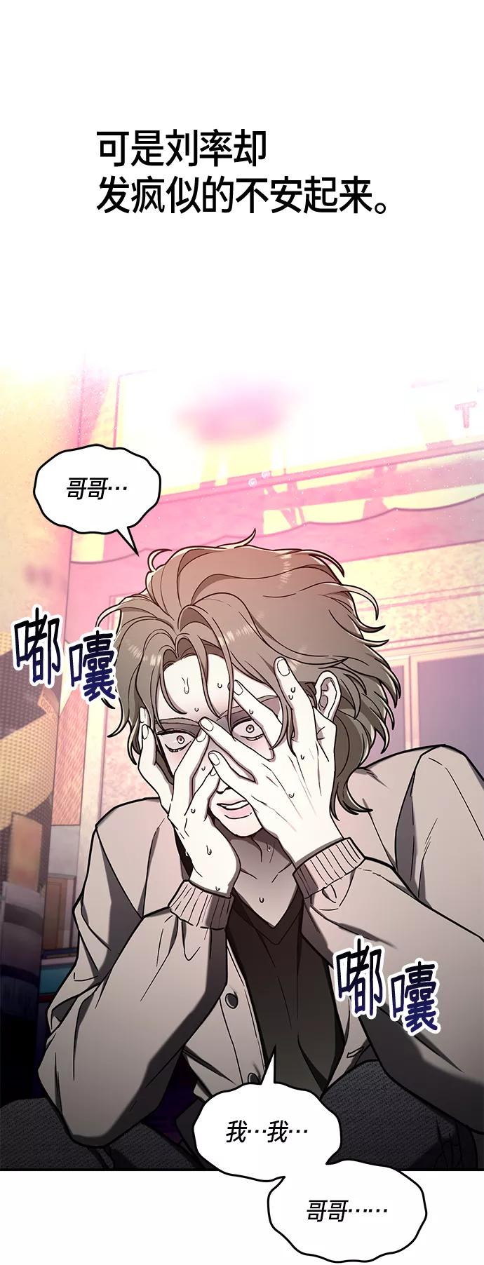 如出一辙的女儿 第74话 第35页