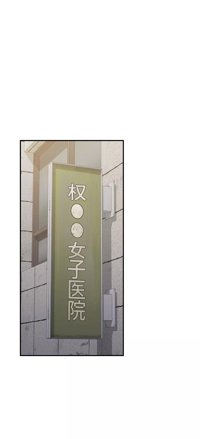 如出一辙的女儿 第74话 第72页