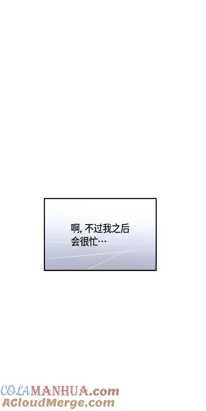 如出一辙的女儿 第74话 第61页