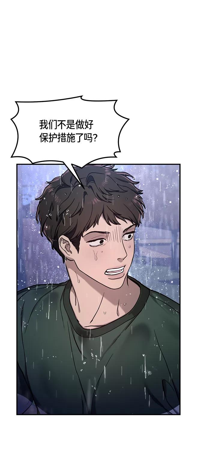 如出一辙的女儿 第74话 第3页