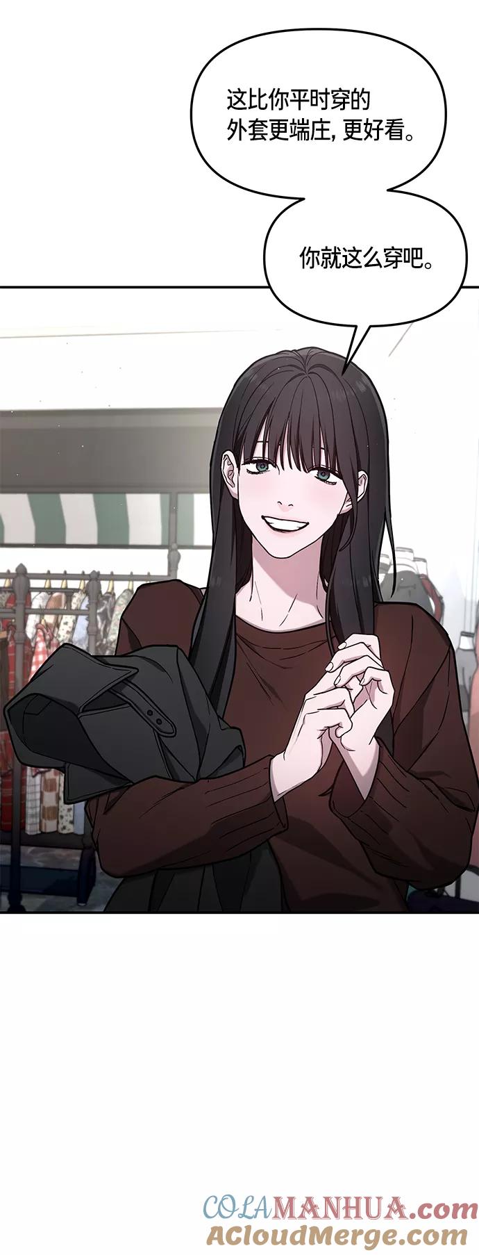 如出一辙的女儿 第74话 第43页