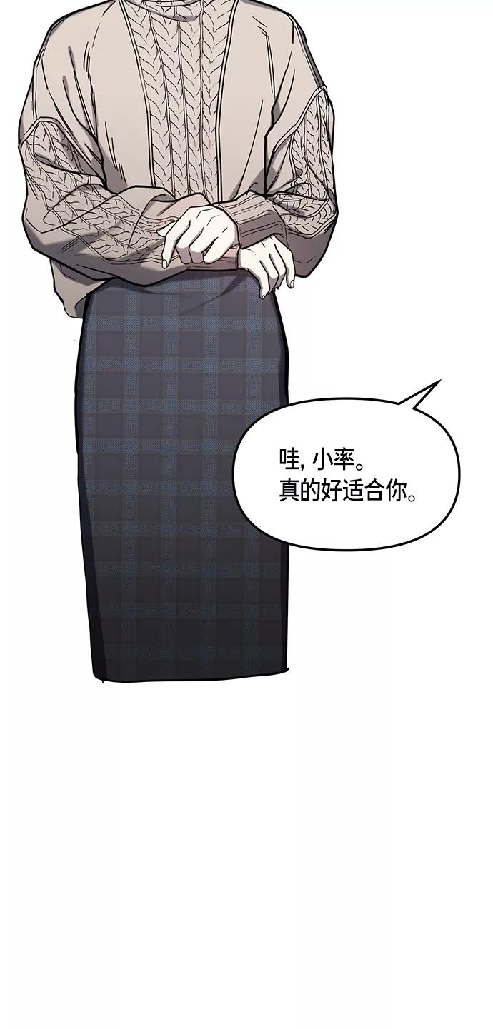 如出一辙的女儿 第74话 第42页