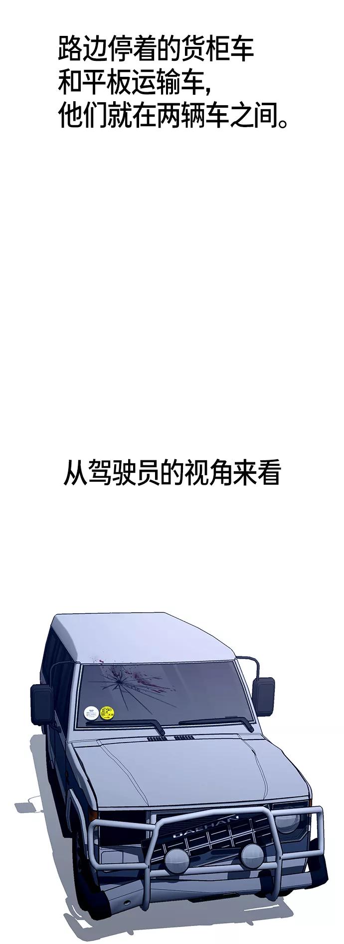 如出一辙的女儿 第74话 第23页