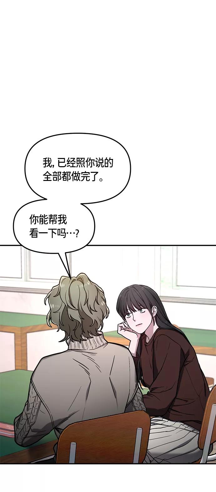 如出一辙的女儿 第74话 第59页