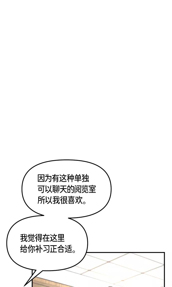 如出一辙的女儿 第74话 第47页