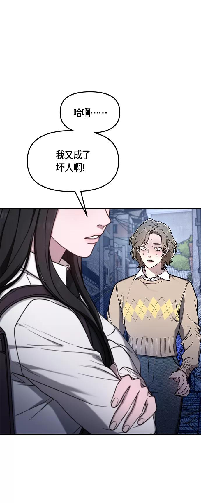 如出一辙的女儿 第74话 第68页