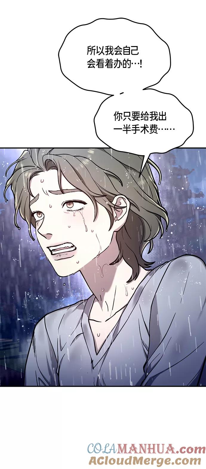 如出一辙的女儿 第74话 第4页