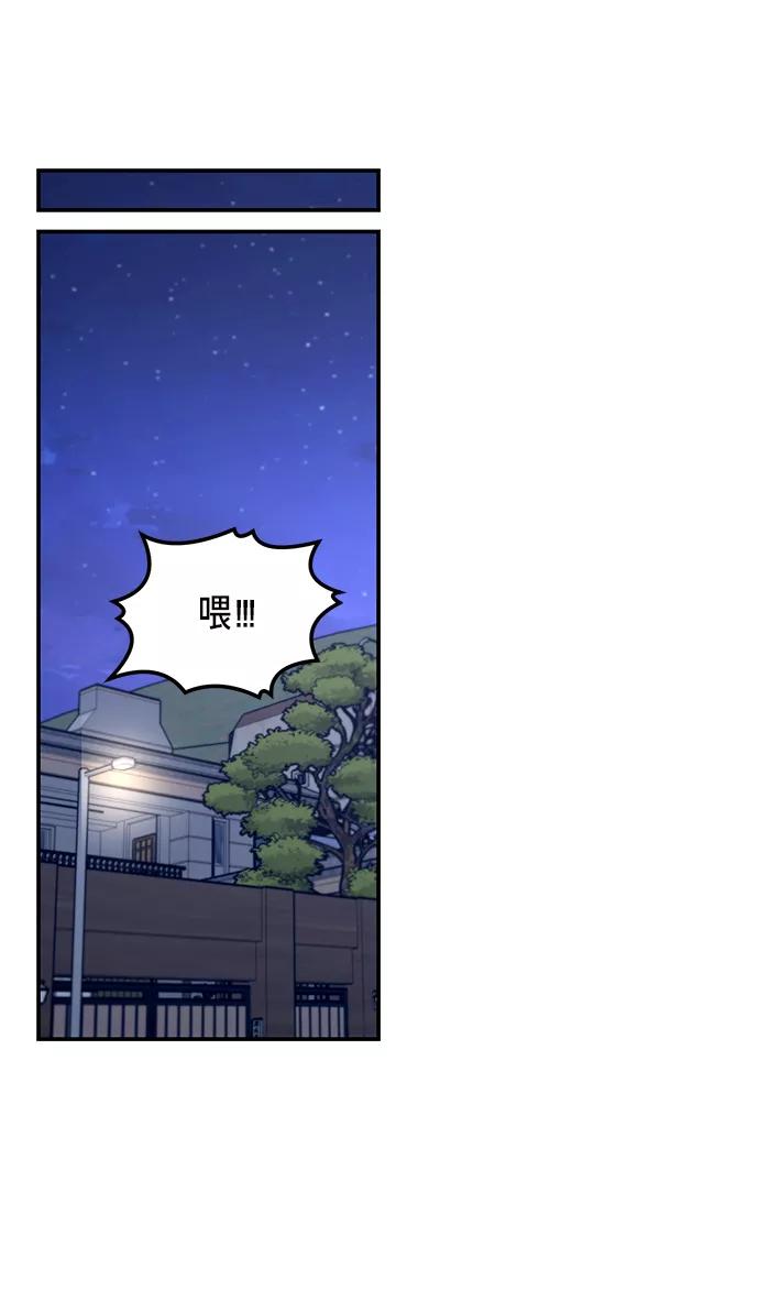 如出一辙的女儿 第74话 第63页