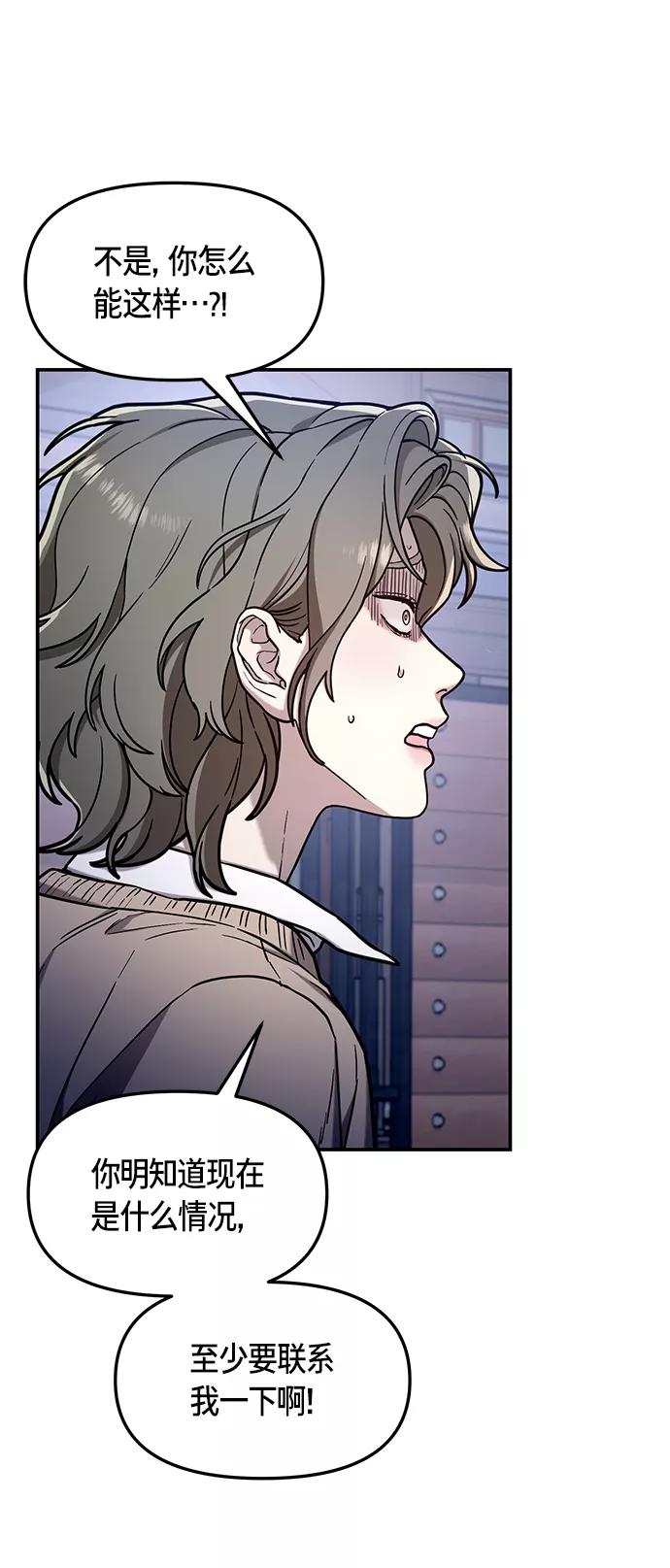 如出一辙的女儿 第74话 第66页
