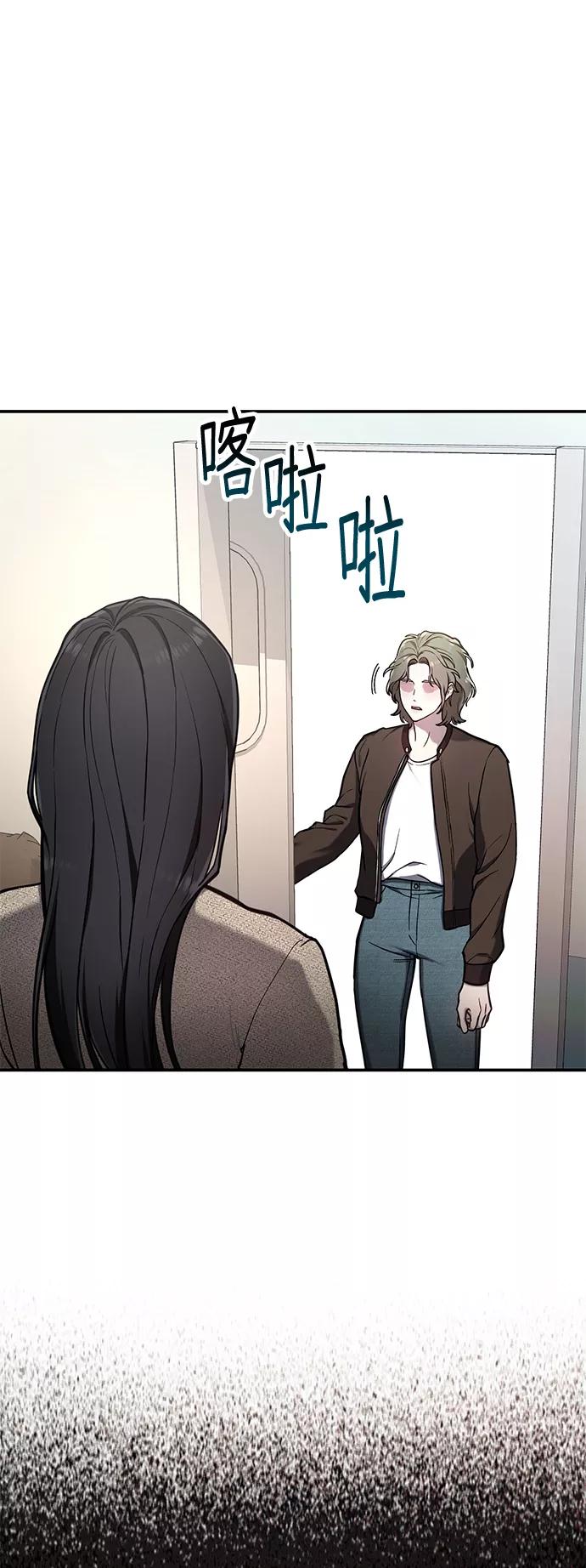 如出一辙的女儿 第74话 第75页