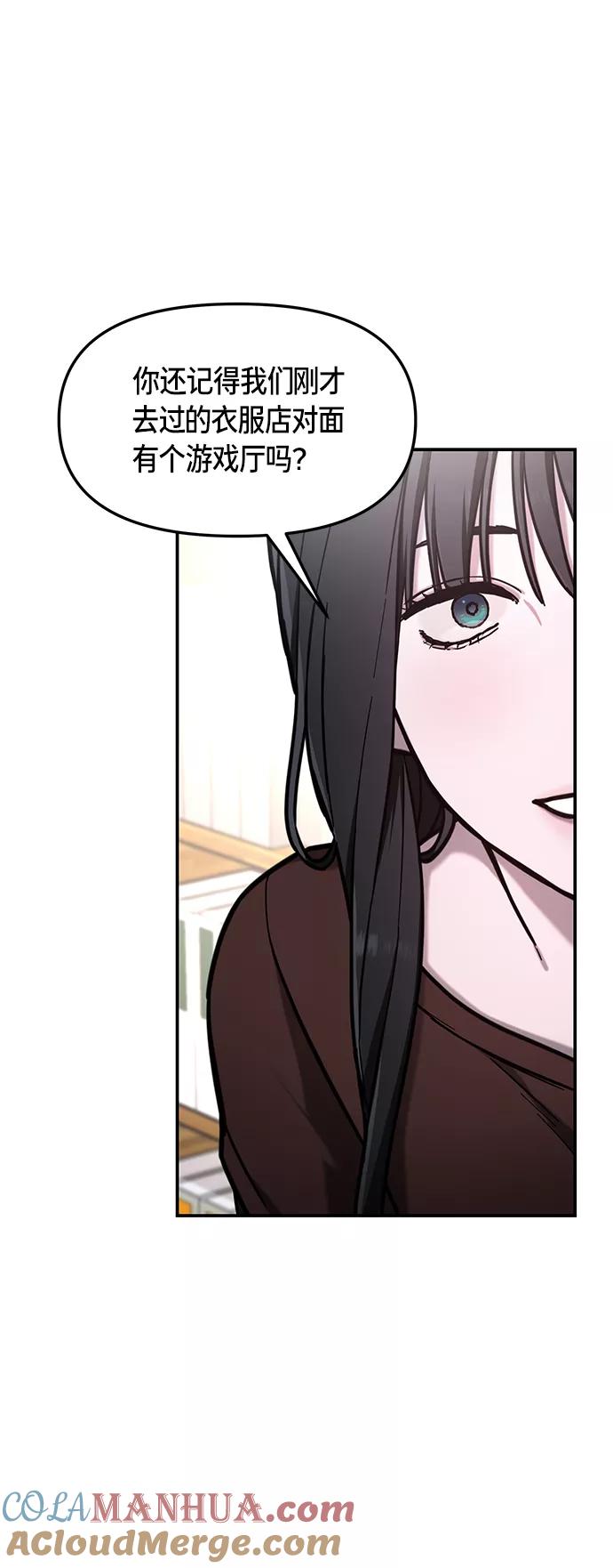 如出一辙的女儿 第74话 第52页