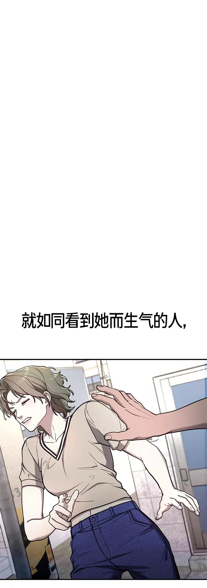 如出一辙的女儿 第74话 第11页