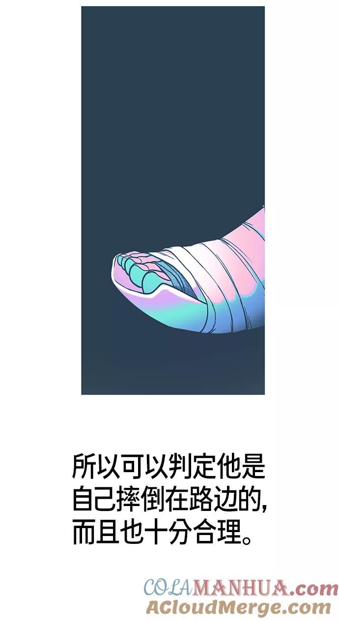 如出一辙的女儿 第74话 第34页