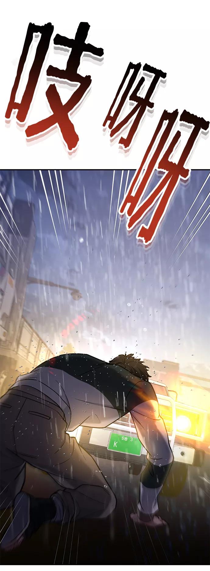 如出一辙的女儿 第74话 第15页