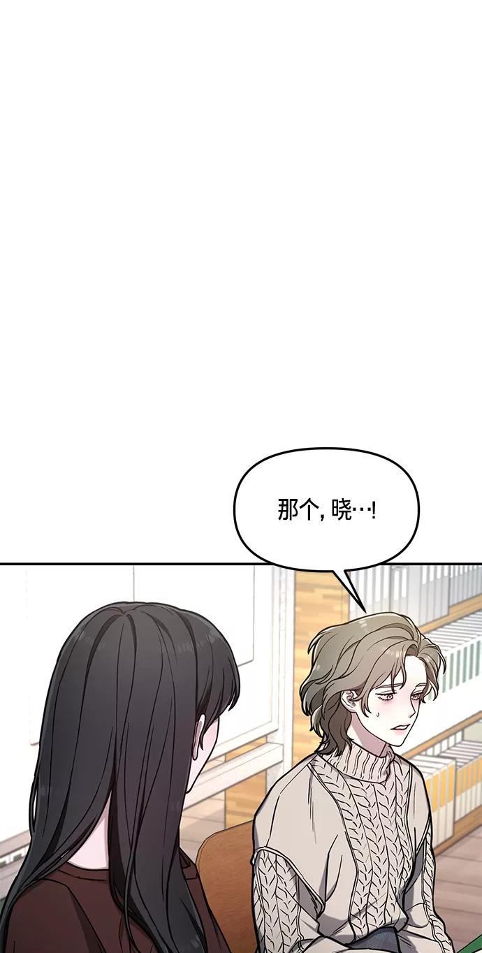 如出一辙的女儿 第74话 第50页