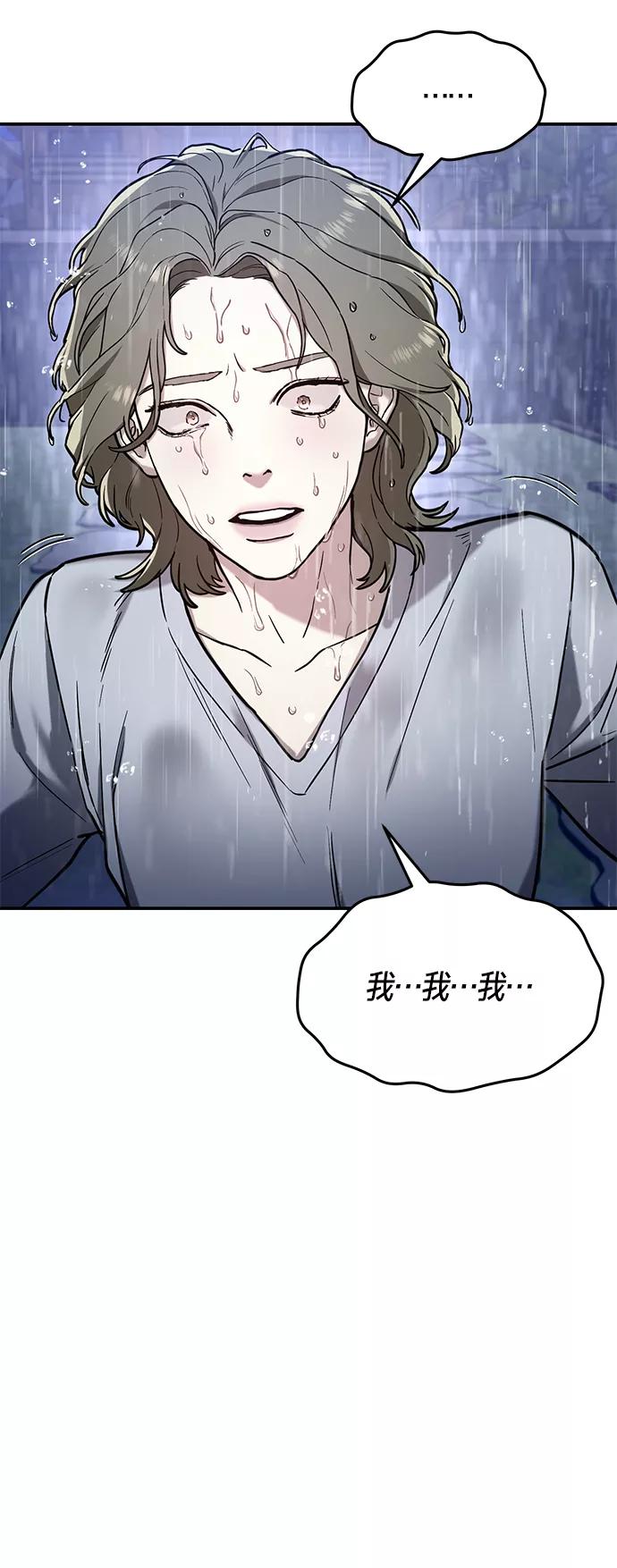 如出一辙的女儿 第74话 第18页