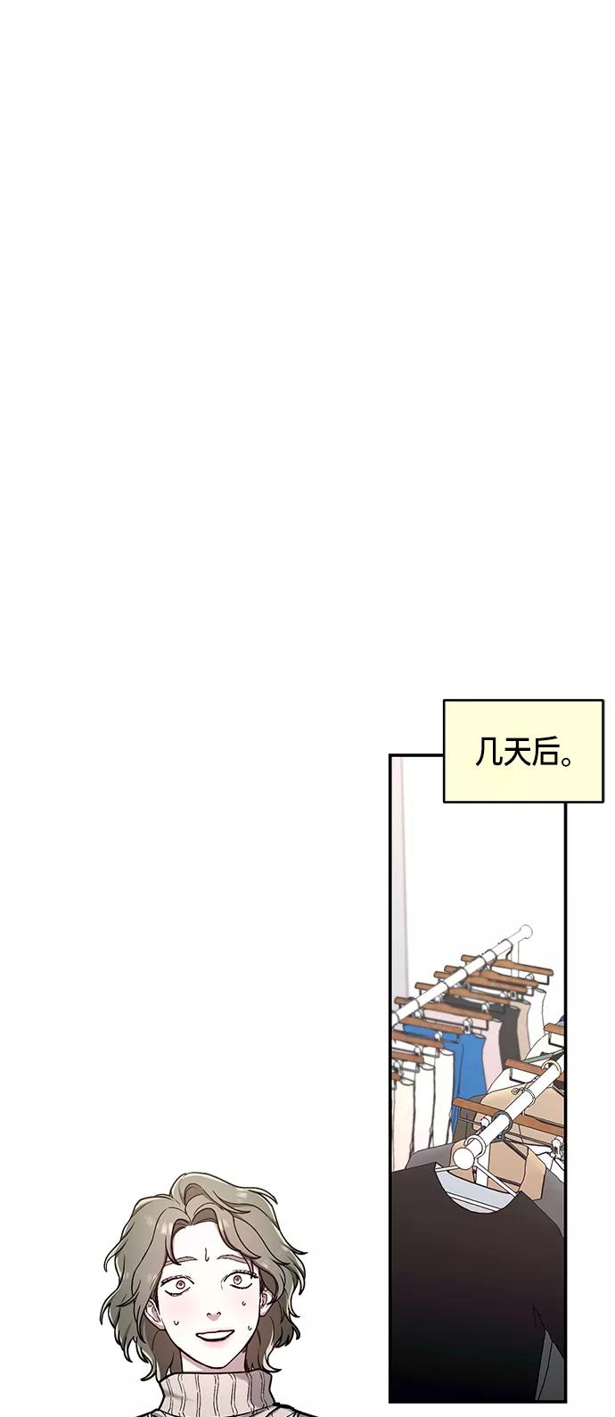 如出一辙的女儿 第74话 第41页