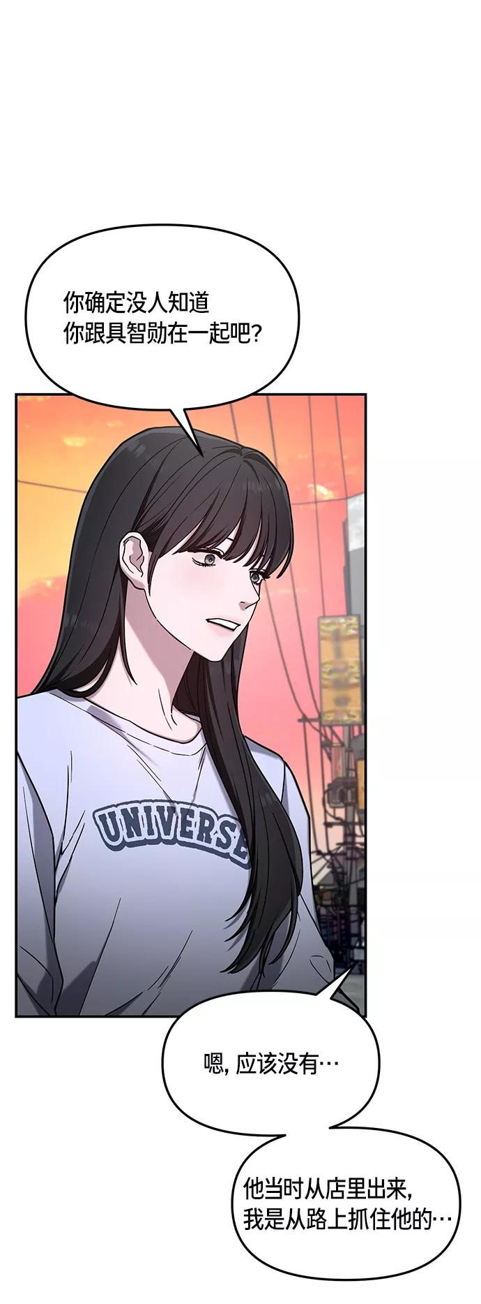 如出一辙的女儿 第74话 第36页