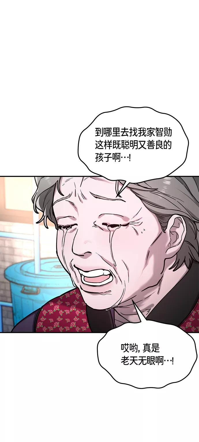 如出一辙的女儿 第74话 第29页