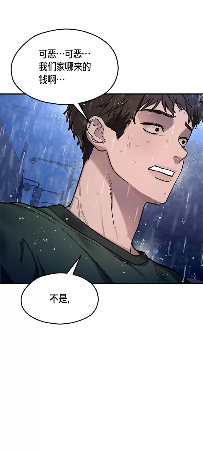 如出一辙的女儿 第74话 第5页