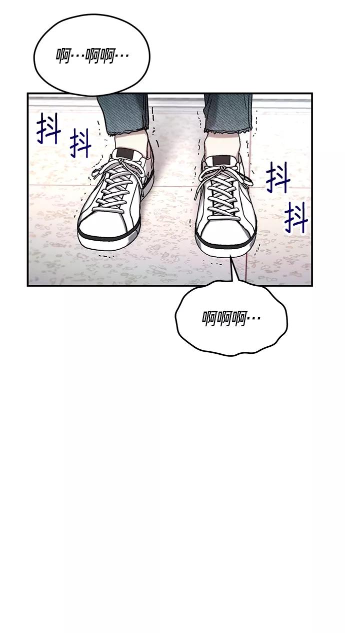 如出一辙的女儿 第74话 第77页