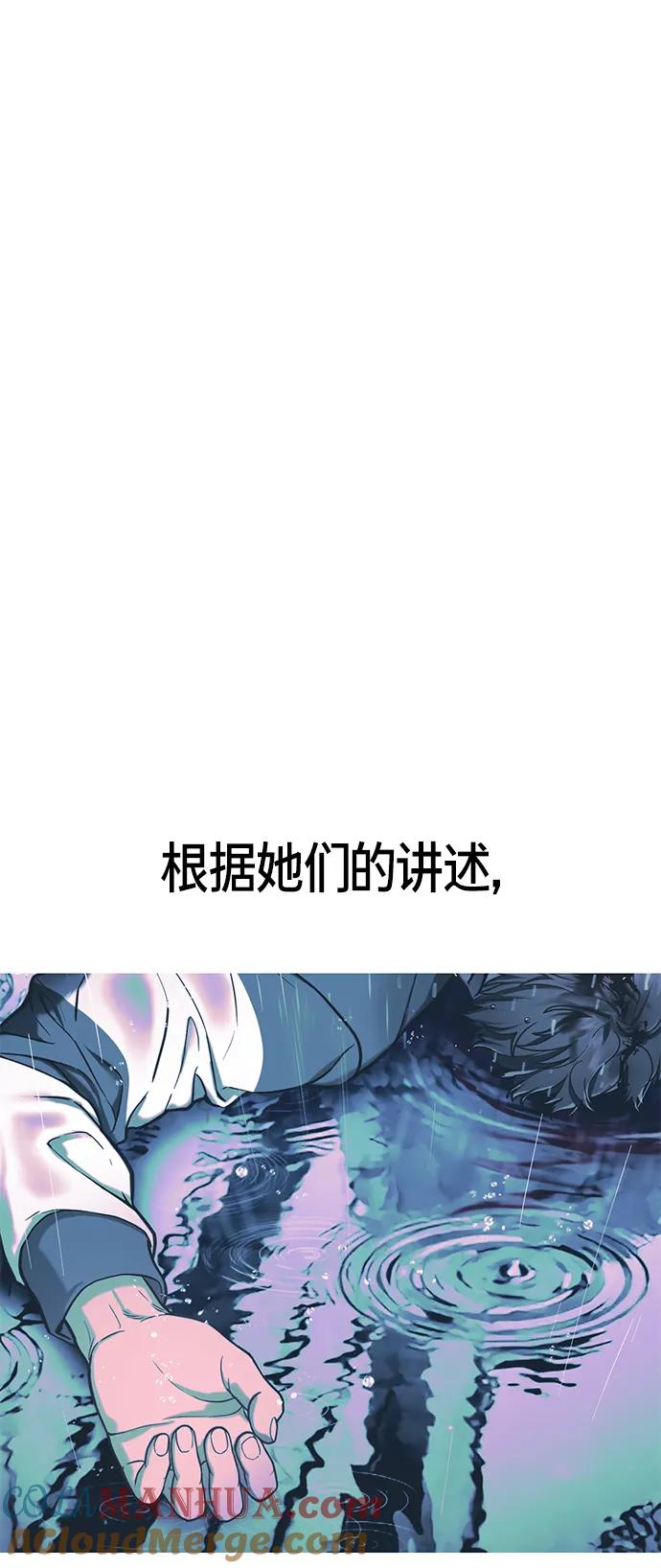 如出一辙的女儿 第74话 第31页