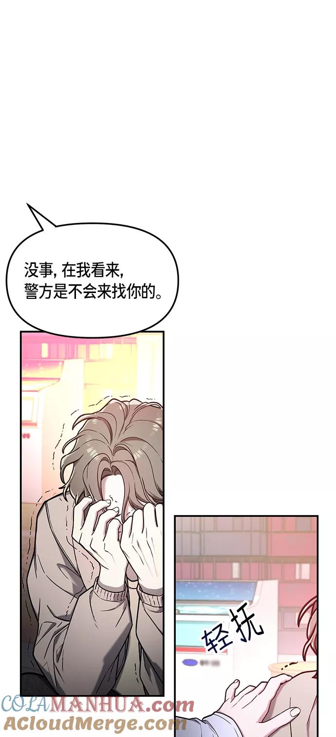 如出一辙的女儿 第74话 第37页