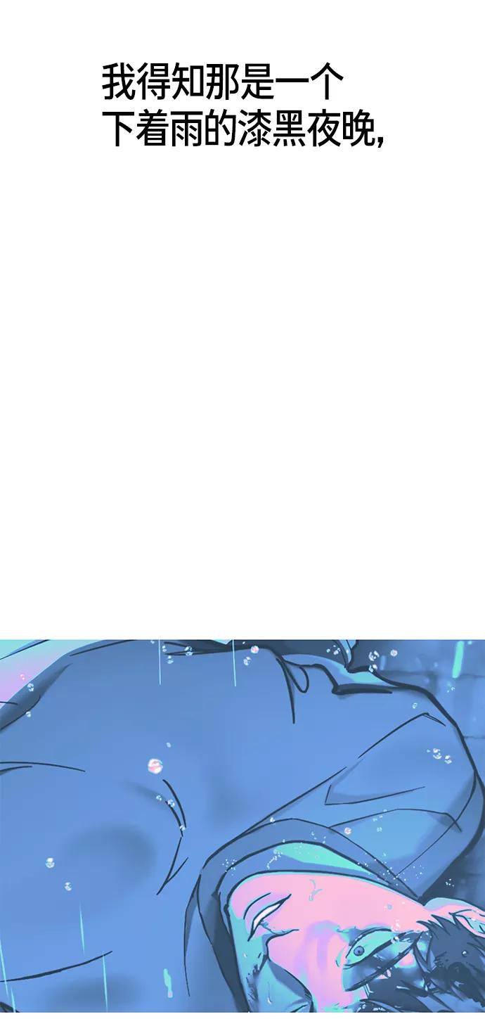 如出一辙的女儿 第74话 第32页