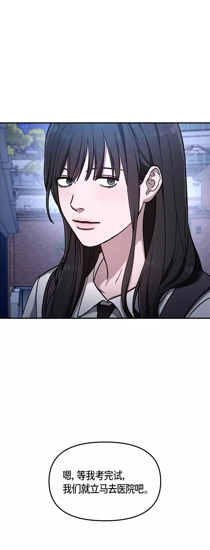 如出一辙的女儿 第74话 第71页