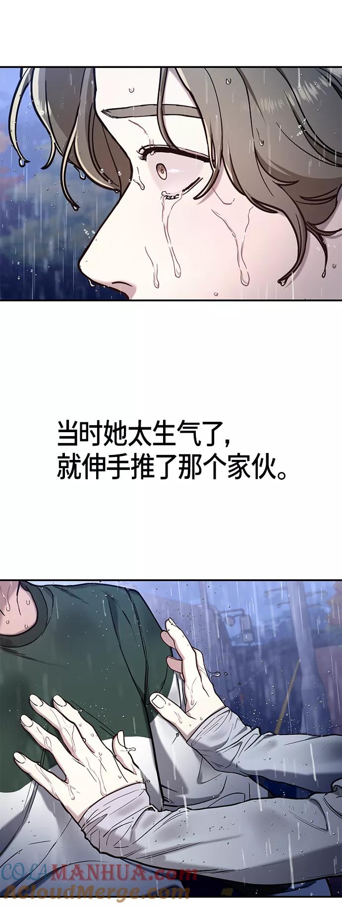 如出一辙的女儿 第74话 第10页