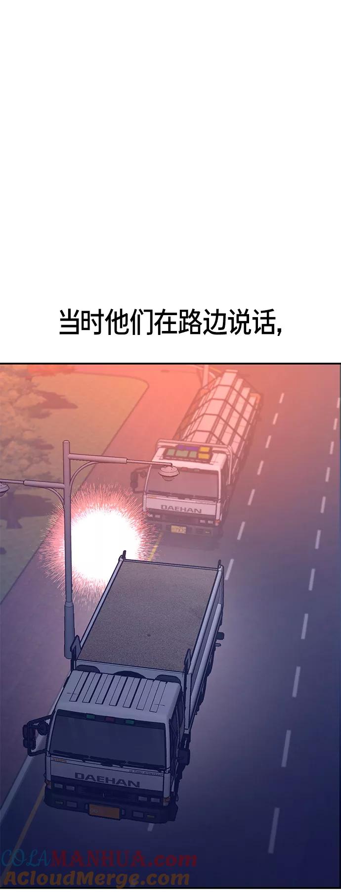 如出一辙的女儿 第74话 第22页