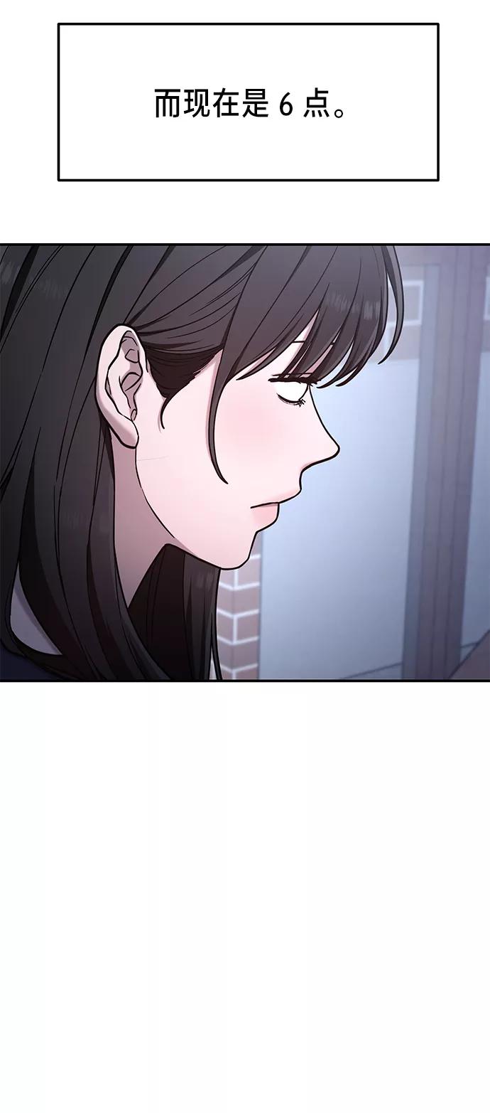 如出一辙的女儿 第75话 第48页