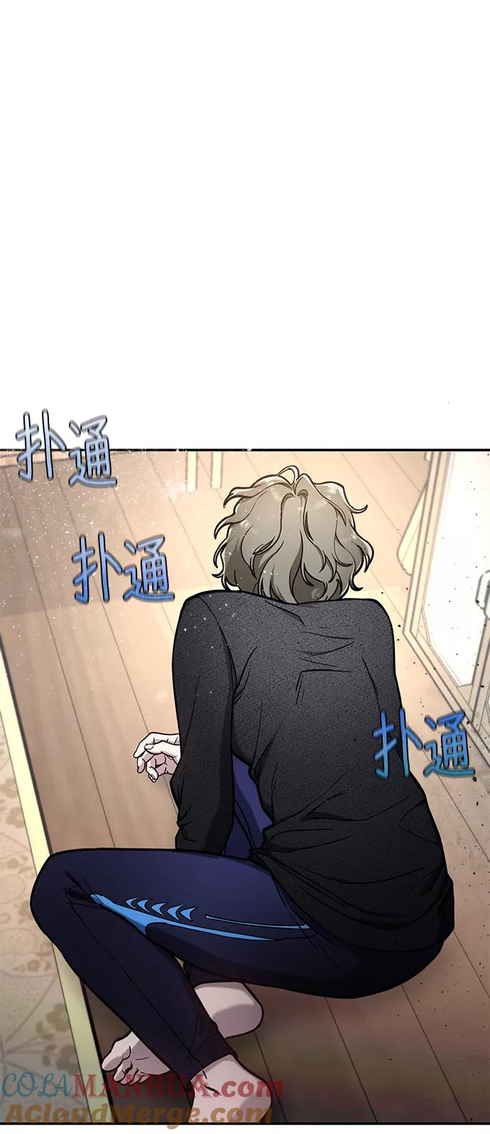 如出一辙的女儿 第75话 第58页