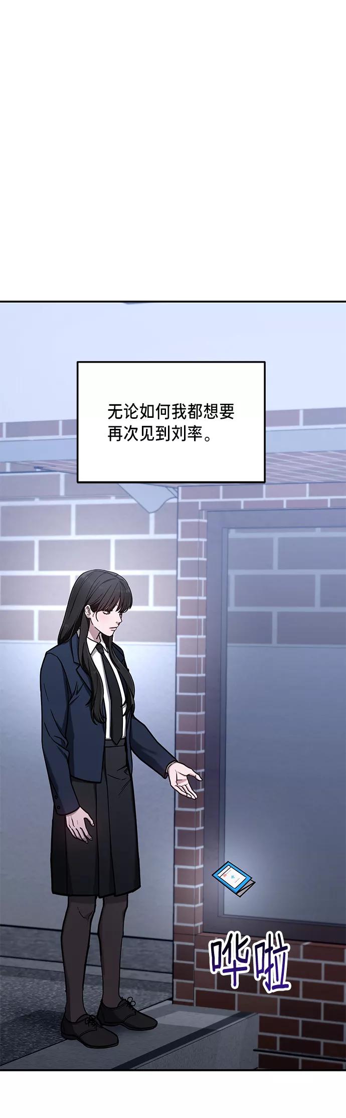 如出一辙的女儿 第75话 第50页