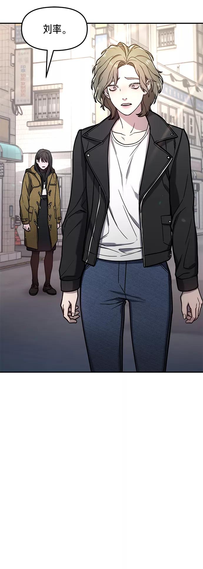 如出一辙的女儿 第75话 第42页