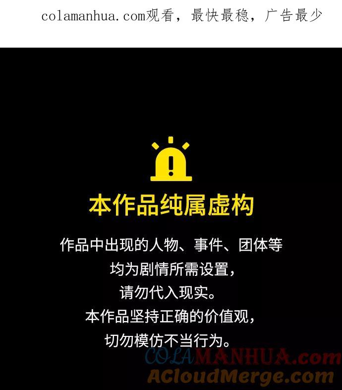 如出一辙的女儿 第75话 第1页