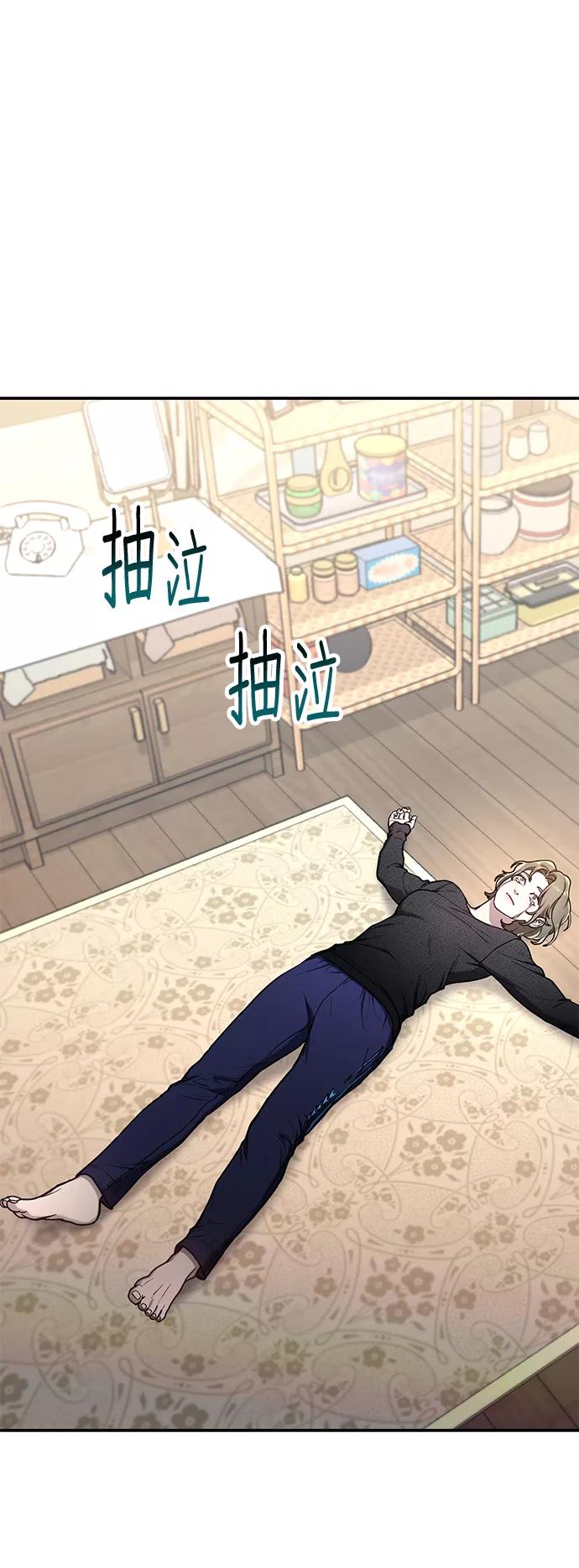 如出一辙的女儿 第75话 第65页