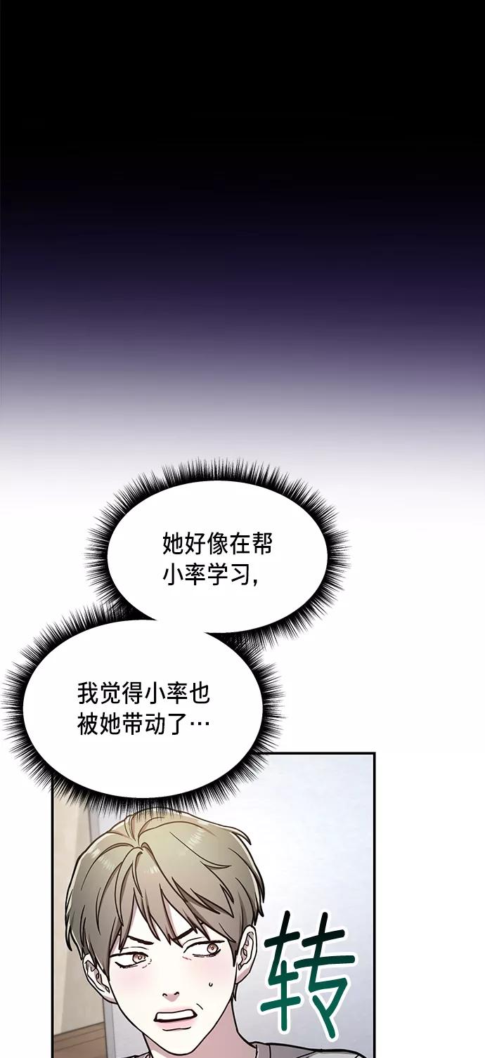 如出一辙的女儿 第75话 第36页
