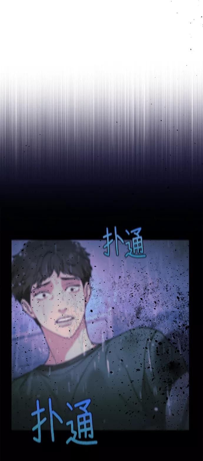 如出一辙的女儿 第75话 第59页
