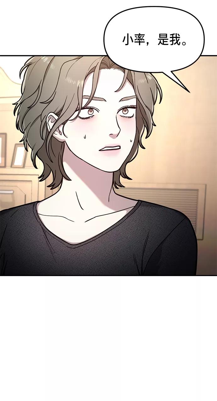 如出一辙的女儿 第75话 第72页