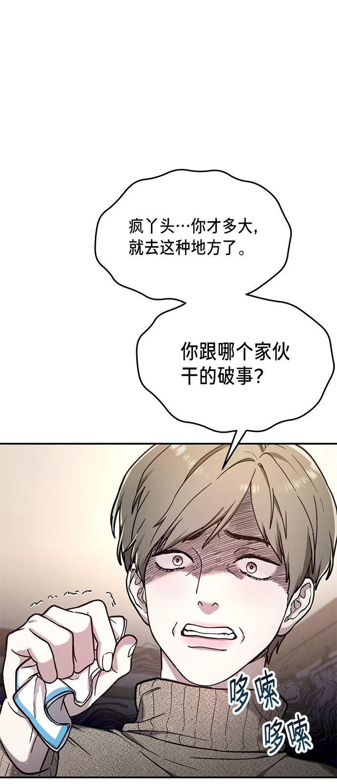 如出一辙的女儿 第75话 第57页