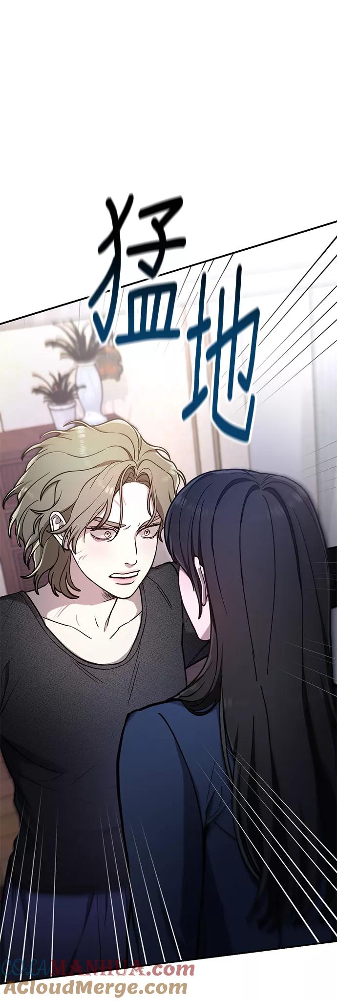 如出一辙的女儿 第75话 第76页